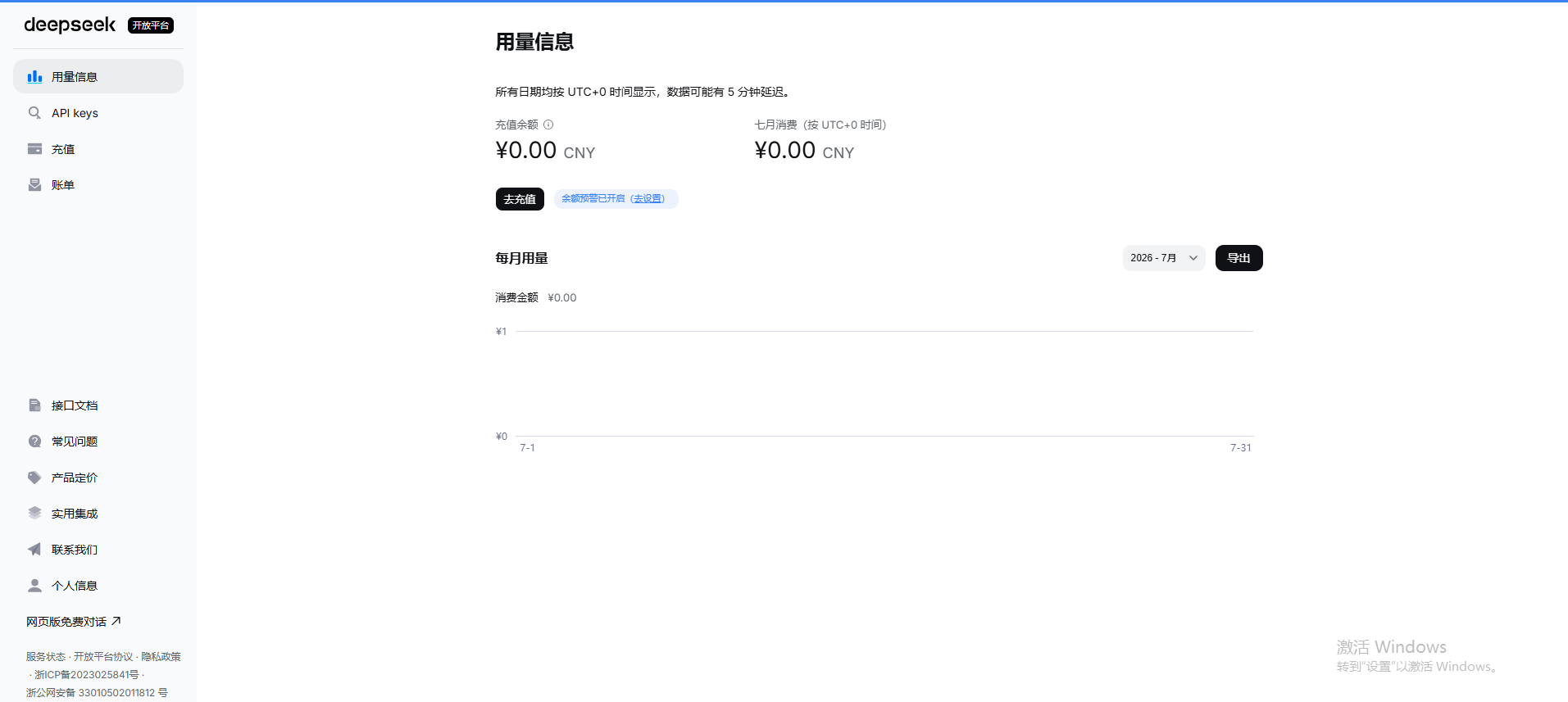 DeepSeek API