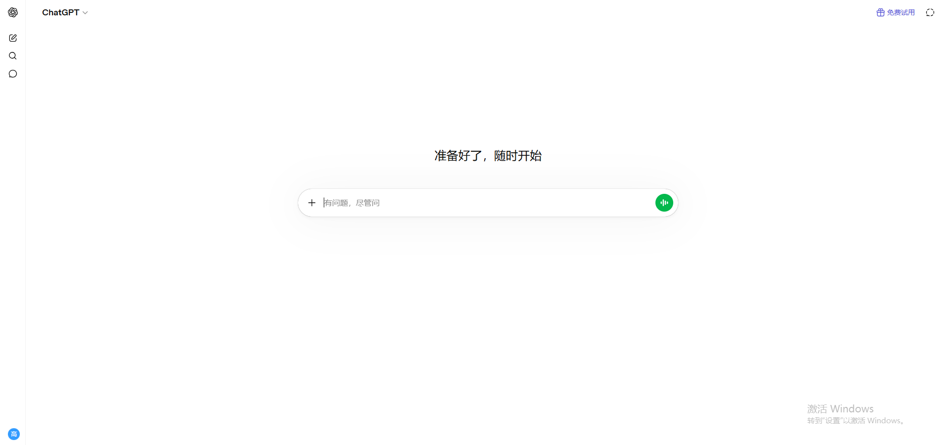 ChatGPT