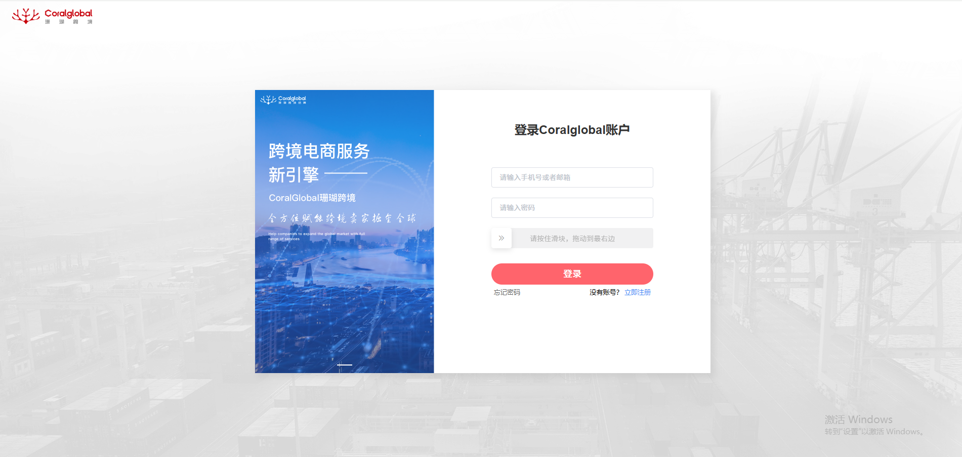 珊瑚收款