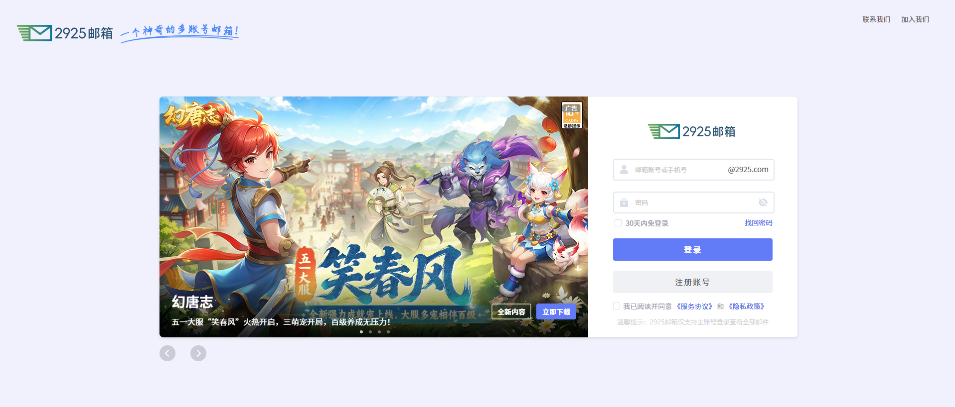 2925邮箱